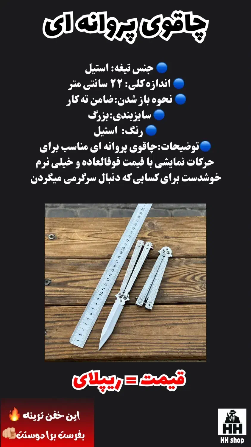 خرید فروش انواع چاقو های شکاری کلکسیونی|کوهنوردی و کمپینگ|لاهیجان, کوی آزادگان|دیوار