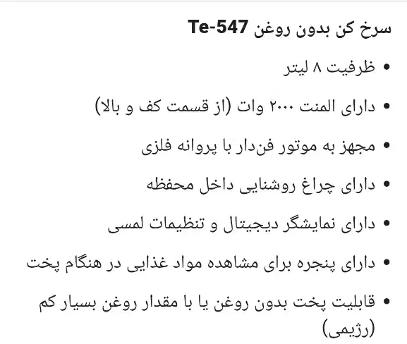سرخ کن تکنو زیر قیمت بازار ب مناسبت روز مادر|ظروف پخت‌وپز|تربت‌حیدریه, فرمانداری|دیوار