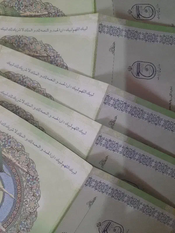 فیش حج عمره سال ۹۰|تور و چارتر|تهران, سازمان آب|دیوار