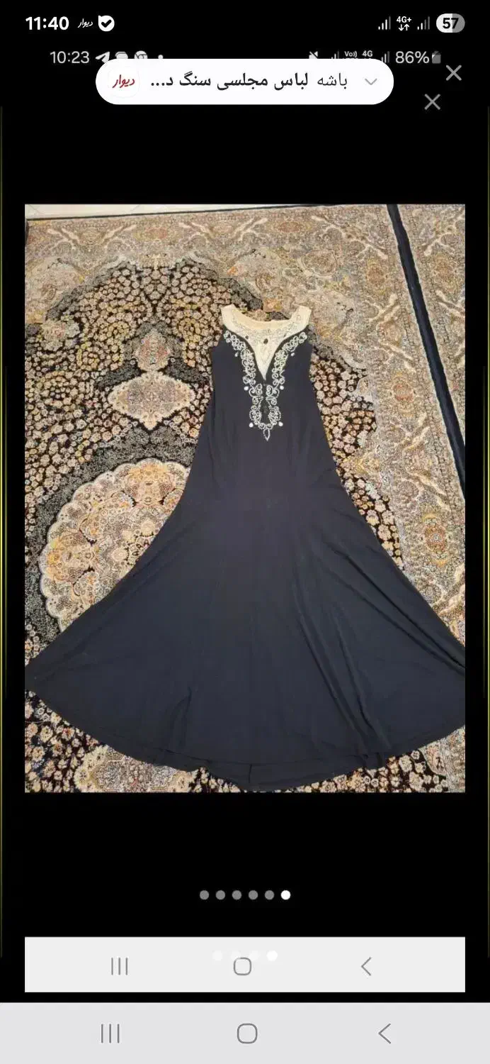 لباس مجلسی|لباس|اراک, |دیوار