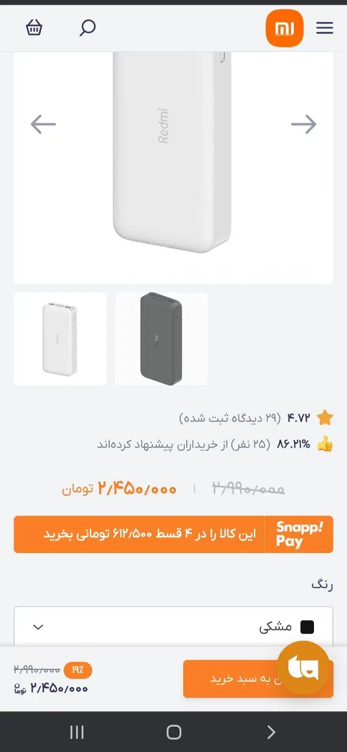 پاور بانک20000|لوازم جانبی موبایل و تبلت|قائن, |دیوار