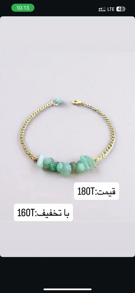 آاف|جواهرات|کرمان, |دیوار