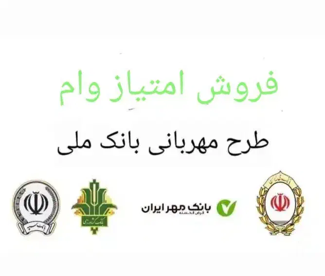 وام دیجیتال ملی|لوازم جانبی موبایل و تبلت|میبد, |دیوار