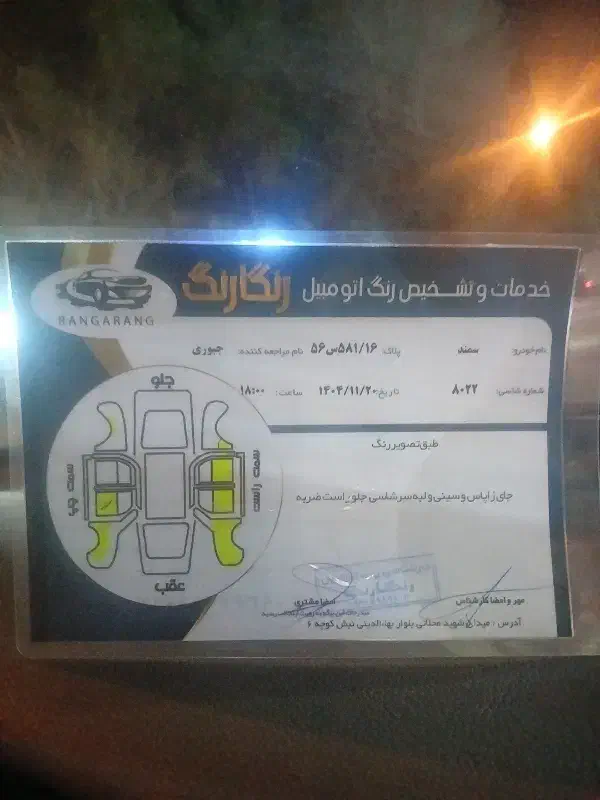 سمند ۹۱|خودرو سواری و وانت|قم, الوندیه و گذر صادق|دیوار