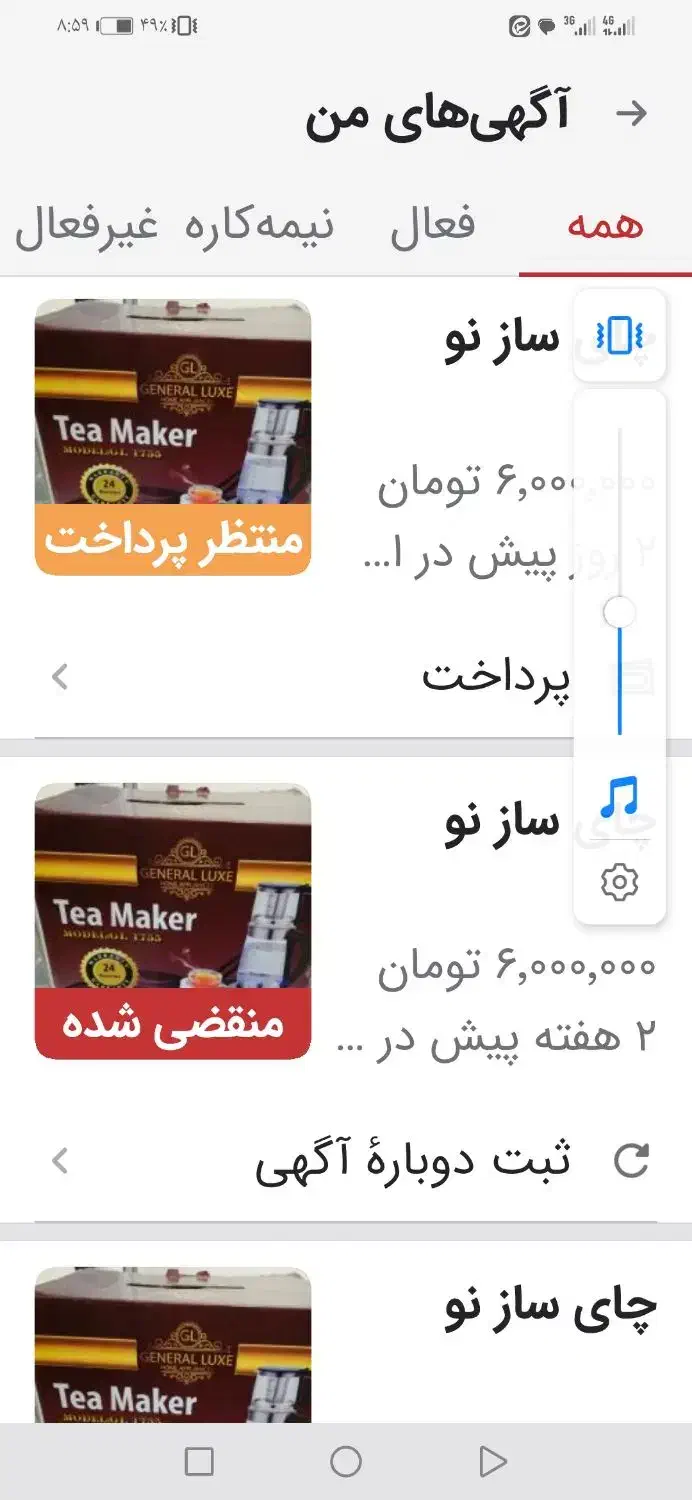 چای ساز نو|سماور، چای‌ساز، قهوه‌ساز|اصفهان, دشتستان|دیوار