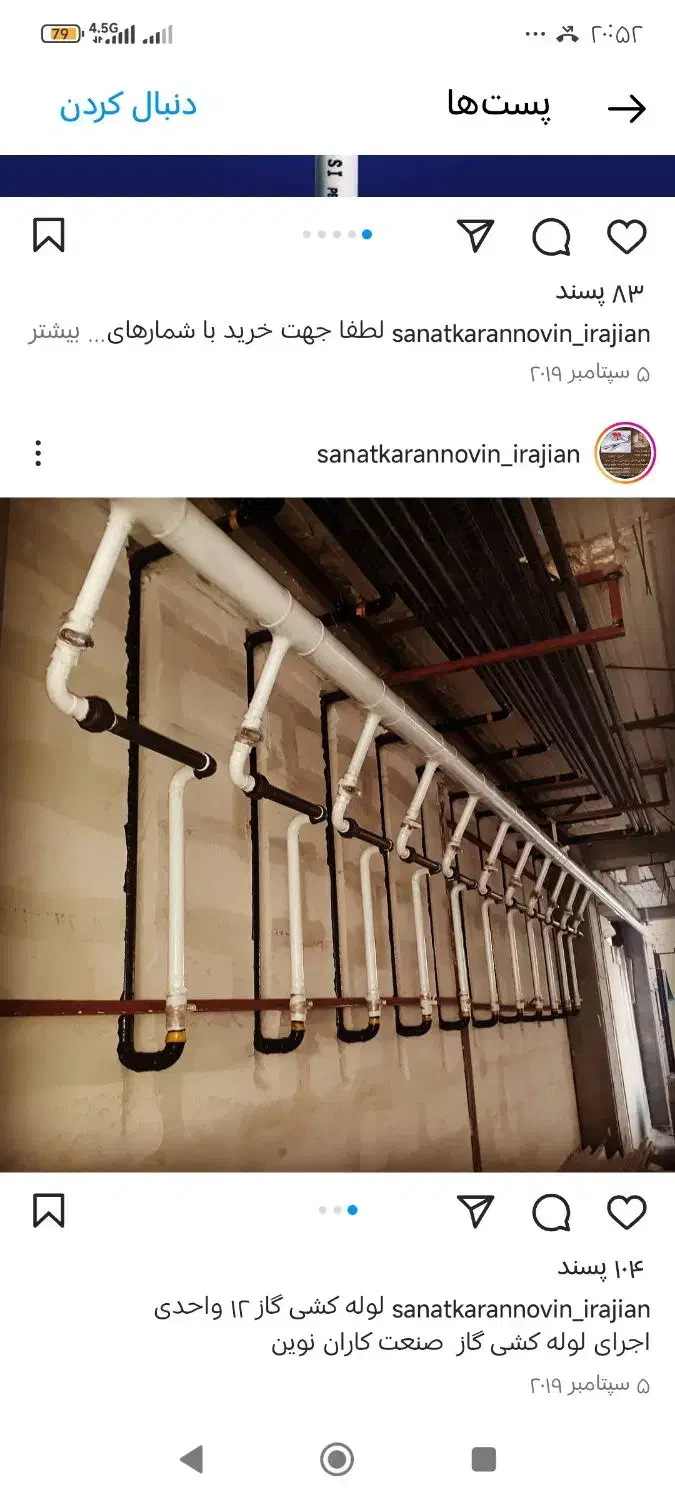 لوله کشی گاز،پکیج،سرویس آبگرم کن،|خدمات پیشه و مهارت|فردیس, فردیس|دیوار