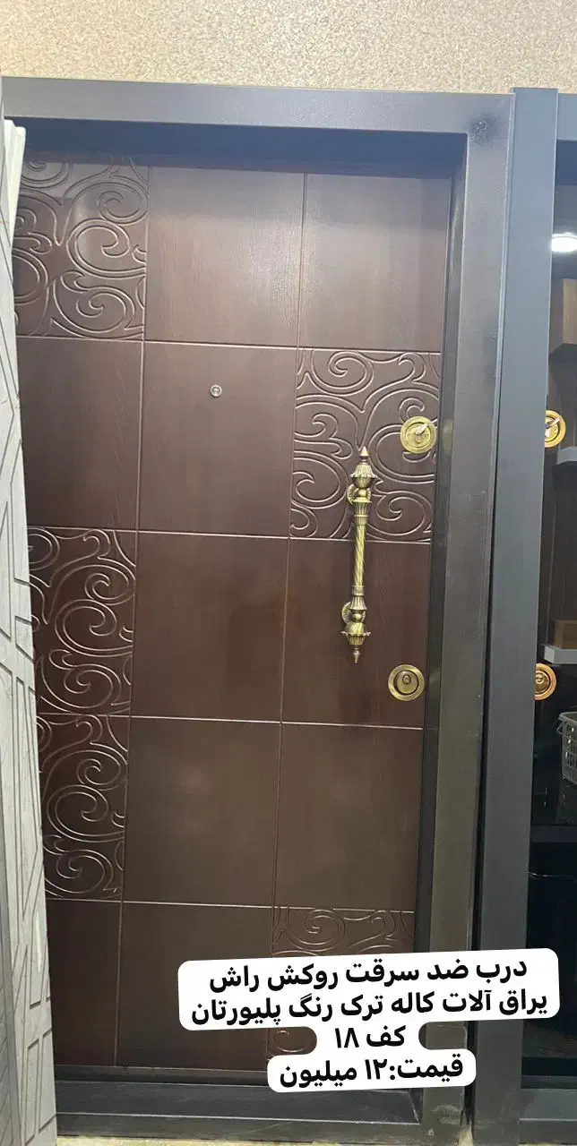 درب ضد سرقت قاسم پور|مصالح و تجهیزات ساختمان|شهرکرد, |دیوار