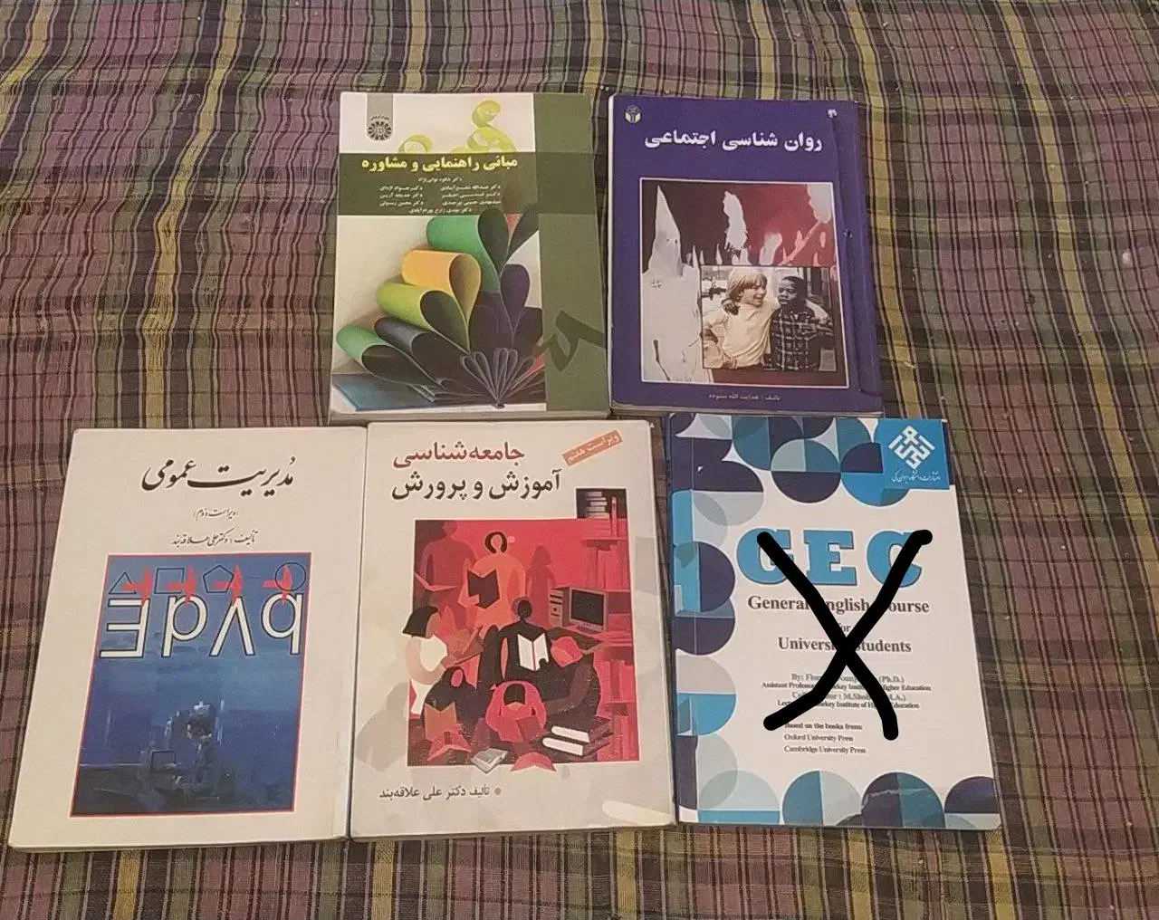 کتاب دانشگاهی|کتاب و مجله آموزشی|پاکدشت, شهرک امام رضا|دیوار