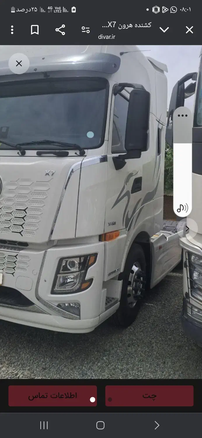 حواله کشنده هرون x7|خودرو سنگین|کرمان, |دیوار