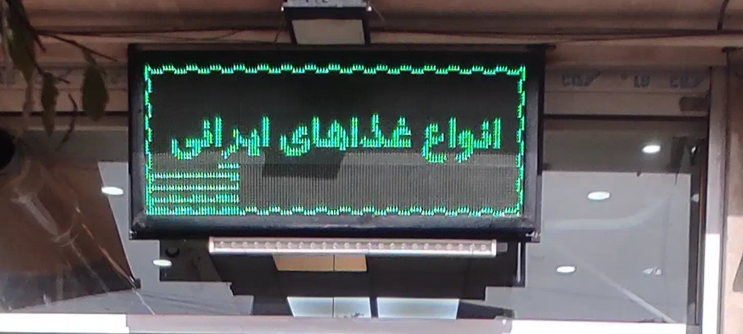 تابلو برد|فروشگاه و مغازه|رشت, سیا اسطلخ|دیوار