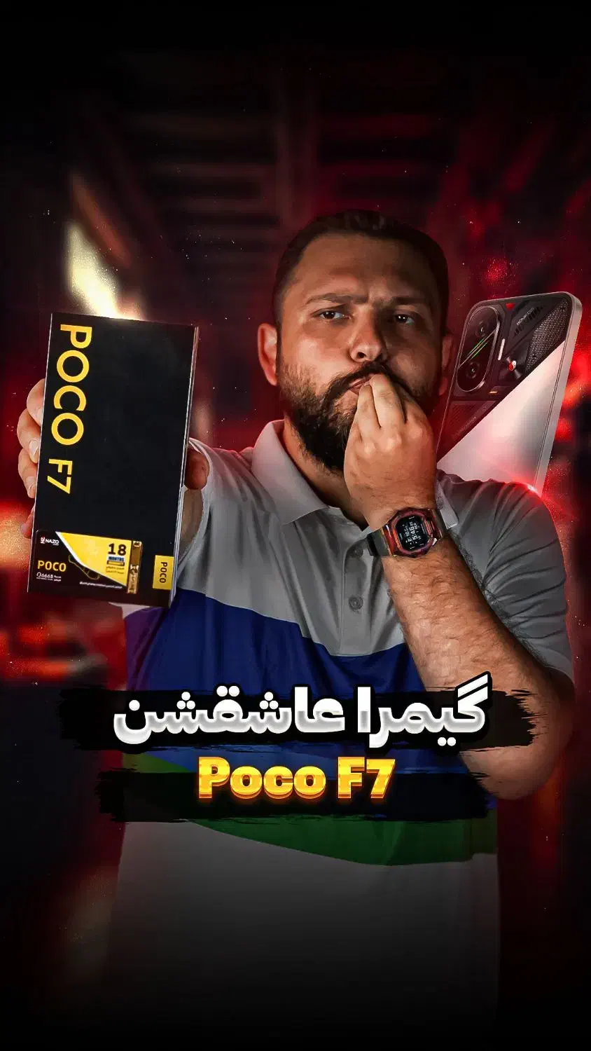 xaiomi Poco f7 حافظه 512گیگ|موبایل|تهران, آذری|دیوار
