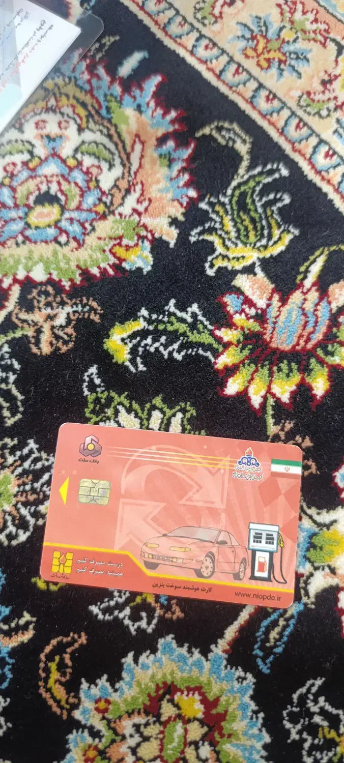 پیدا شدن کارت سوخت و بیمه نامه|اشیا|سنندج, |دیوار