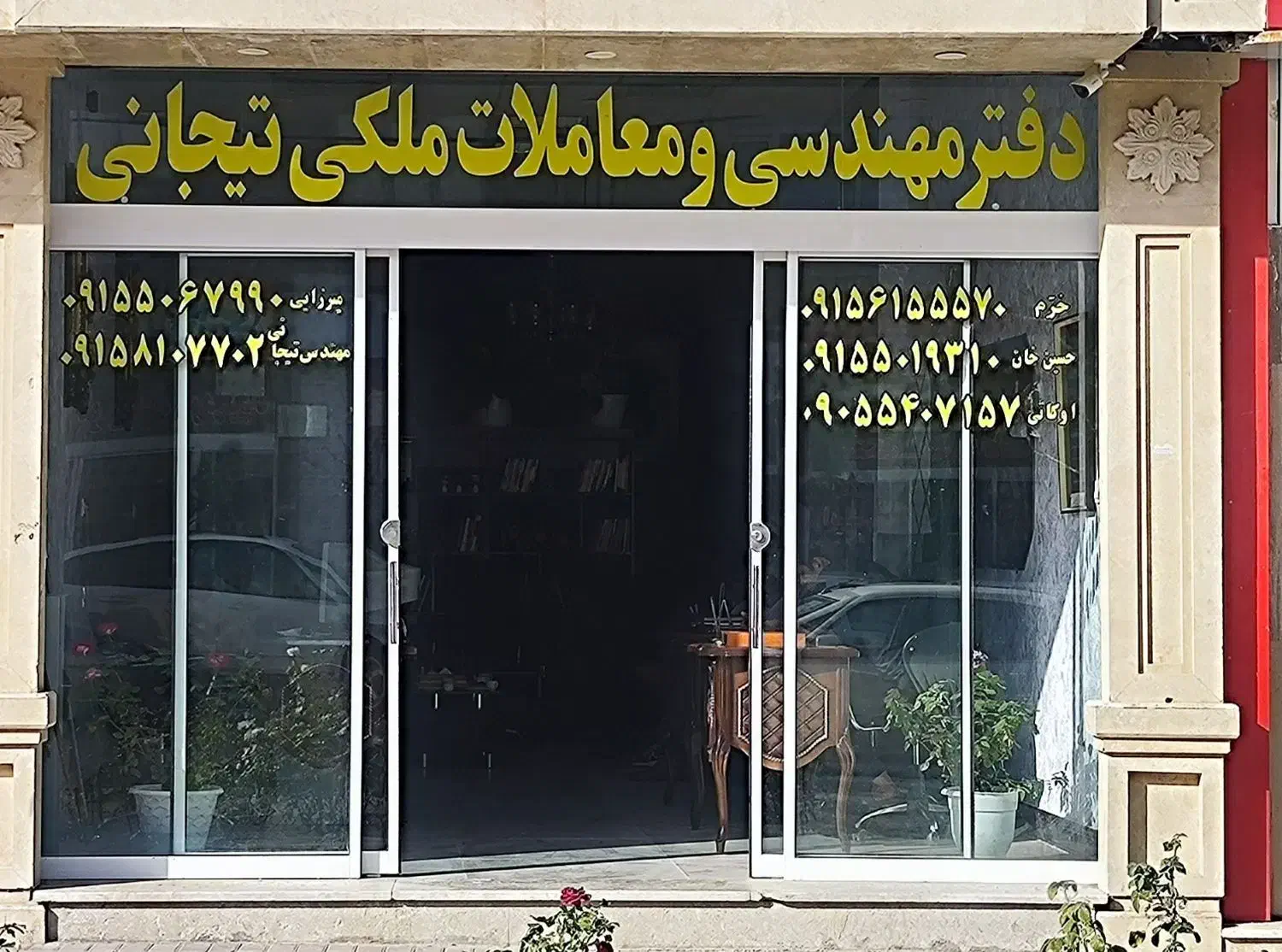 نیروی مشاوره و خدمات خانم جهت کار در مشاور املاک|استخدام بازاریابی و فروش|گلبهار, شهر جدید گلبهار|دیوار