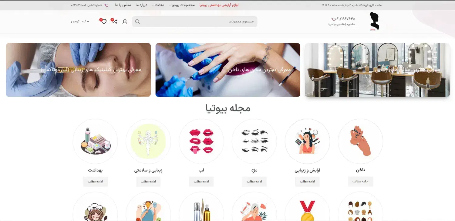 طراحی سایت و سئو سایت|خدمات رایانهای و موبایل|اندیشه, اندیشه فاز ۱|دیوار