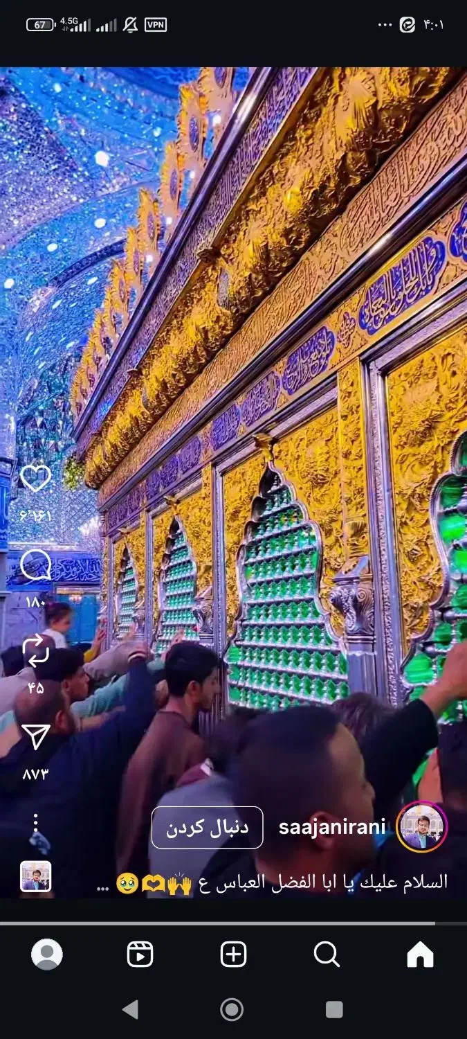 مفقودی|اشیا|مشهد, رستگار|دیوار