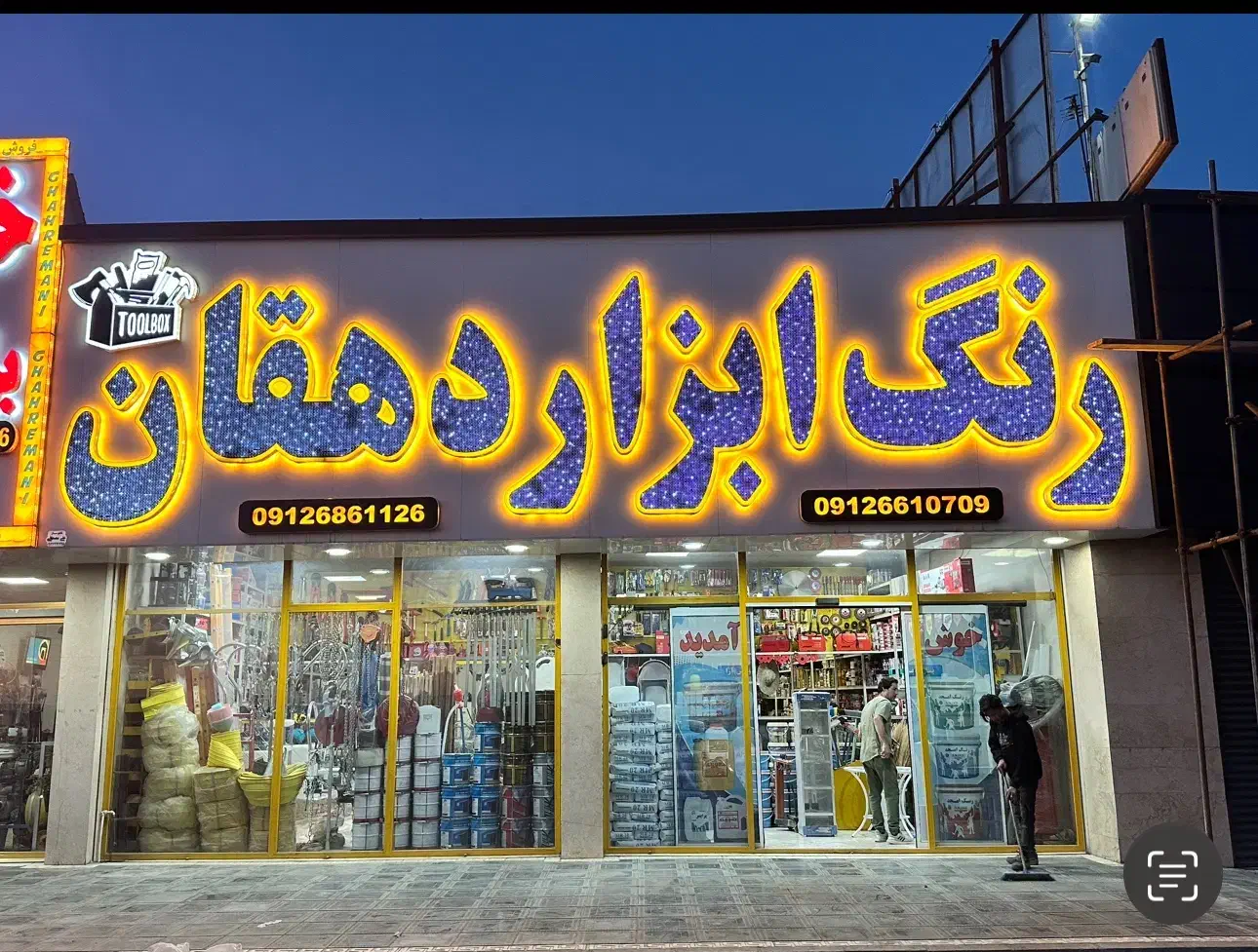 نیروی کار خانم در فروشگاه رنگ و ابزار|استخدام خدمات فروشگاه و رستوران|هشتگرد, تهران دشت|دیوار