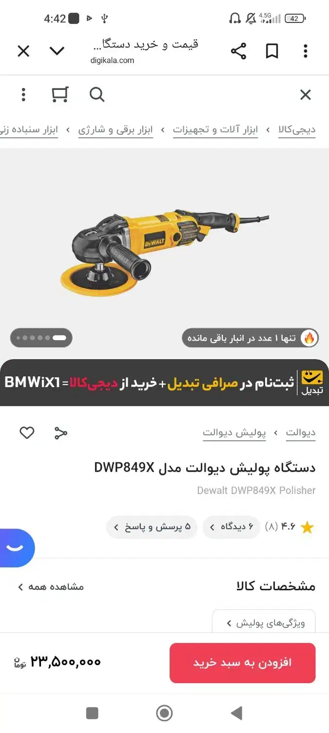 دستگاه پولیش دوالت اصلی dewalt|ابزارآلات|دوگنبدان, |دیوار