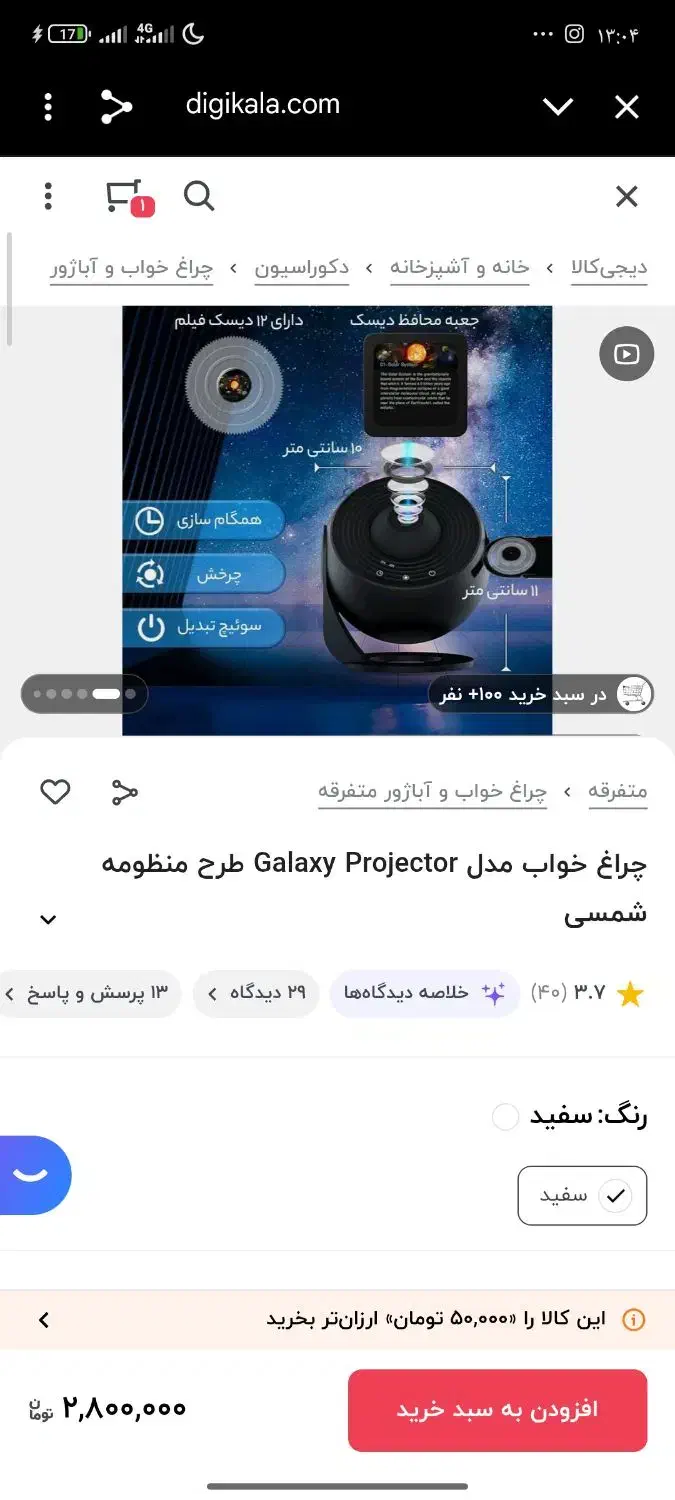 برای اتاق خواب ویدیو پروژکتور کهکشانی 13 دیسک|تلویزیون و پروژکتور|زابل, |دیوار