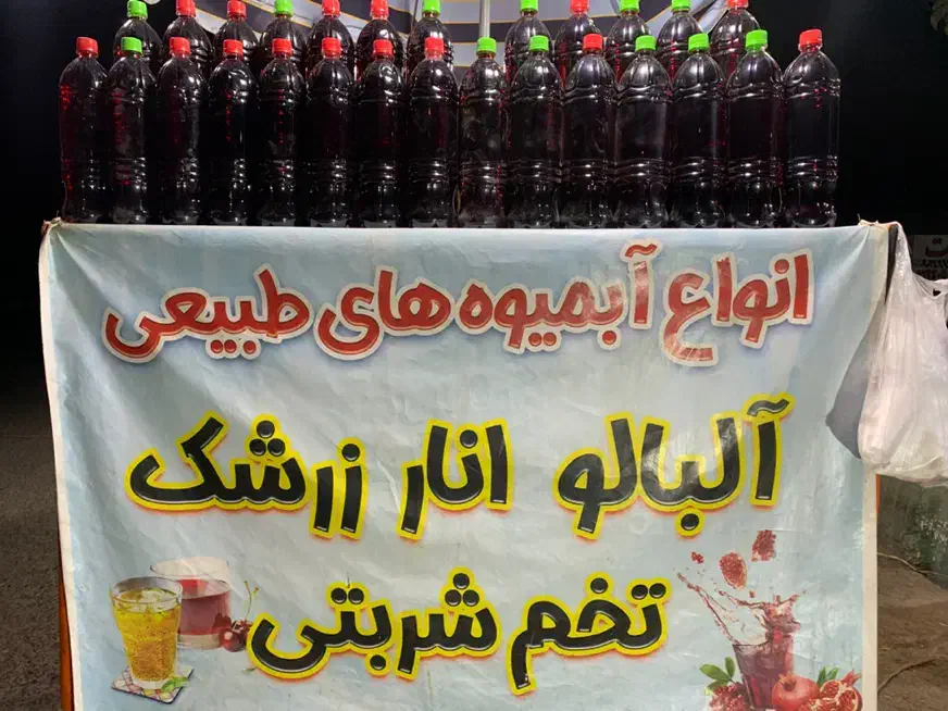 آب البالو آب زرشک آب انار طبیعی|عمدهفروشی|هشتگرد, هشتگرد قدیم|دیوار