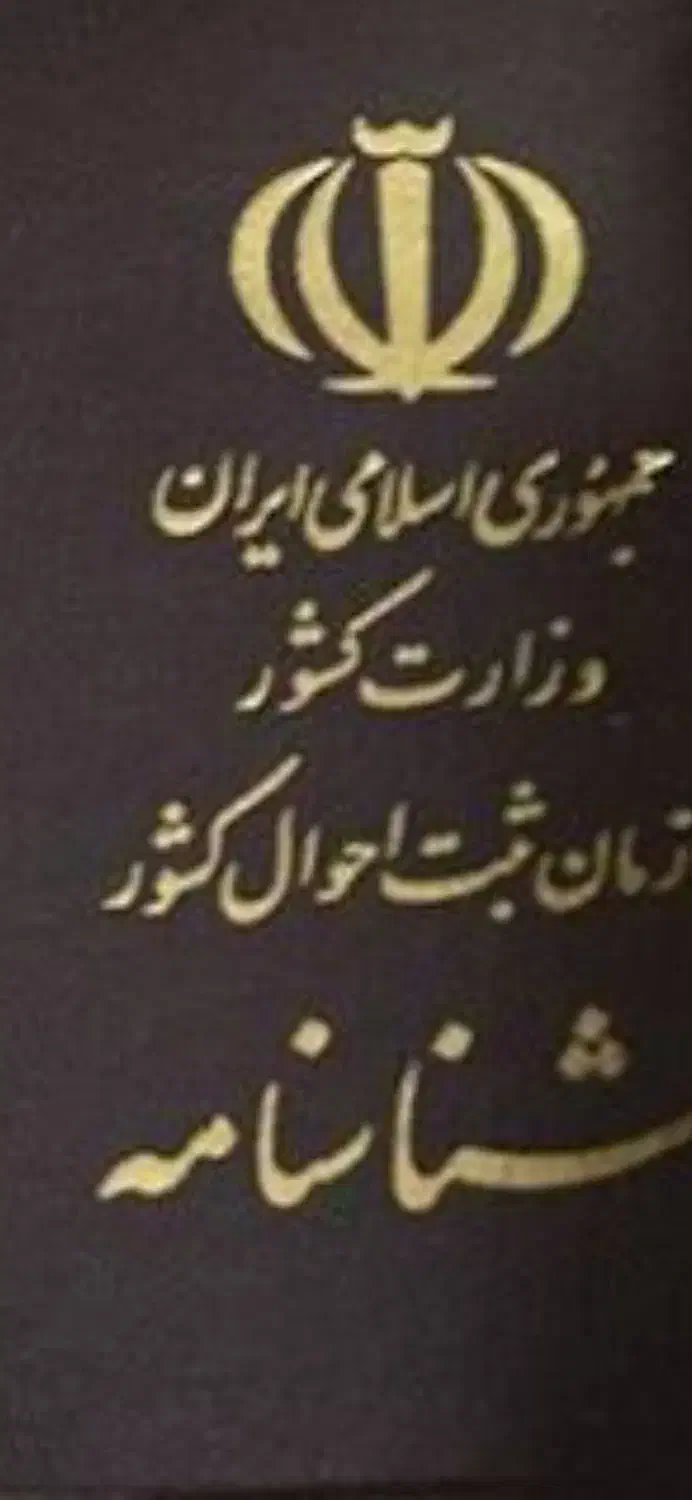 شناسنامه گم شده|اشیا|شوشتر, |دیوار