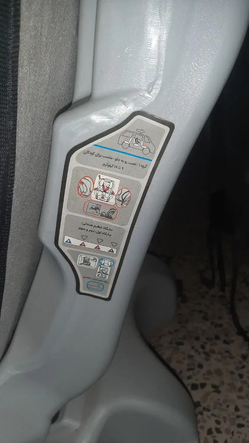 صندلی ماشین کودک|تخت و صندلی بچه|اسلامشهر, شهرک مفیدی|دیوار