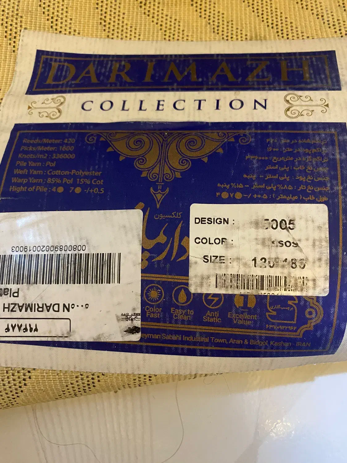 فرش ماشینی|فرش|تهران, تهرانپارس غربی|دیوار