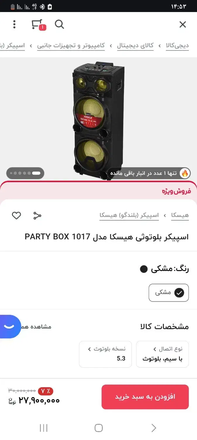 اسپیکر هیسکا مدل ۱۰۱۷ اکبند|سیستم صوتی خانگی|قم, گذر قلعه|دیوار