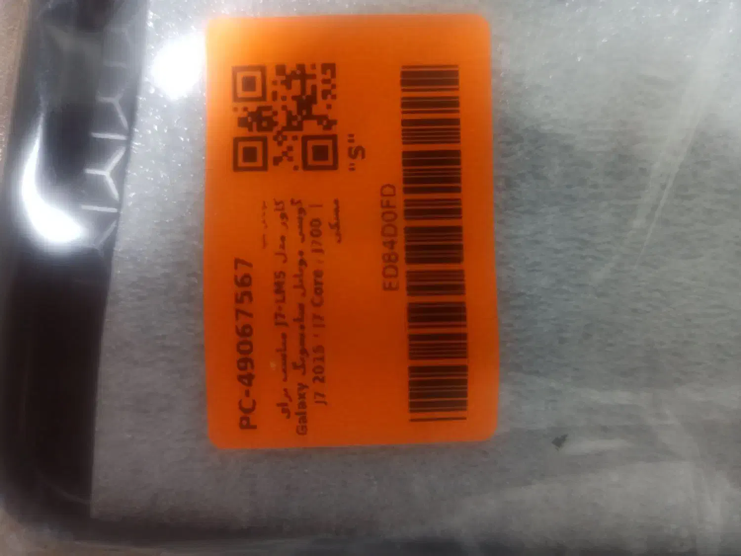 قاب گوشی سامسونگ گلکسی مدل j7|لوازم جانبی موبایل و تبلت|لاهیجان, کوی خزر|دیوار