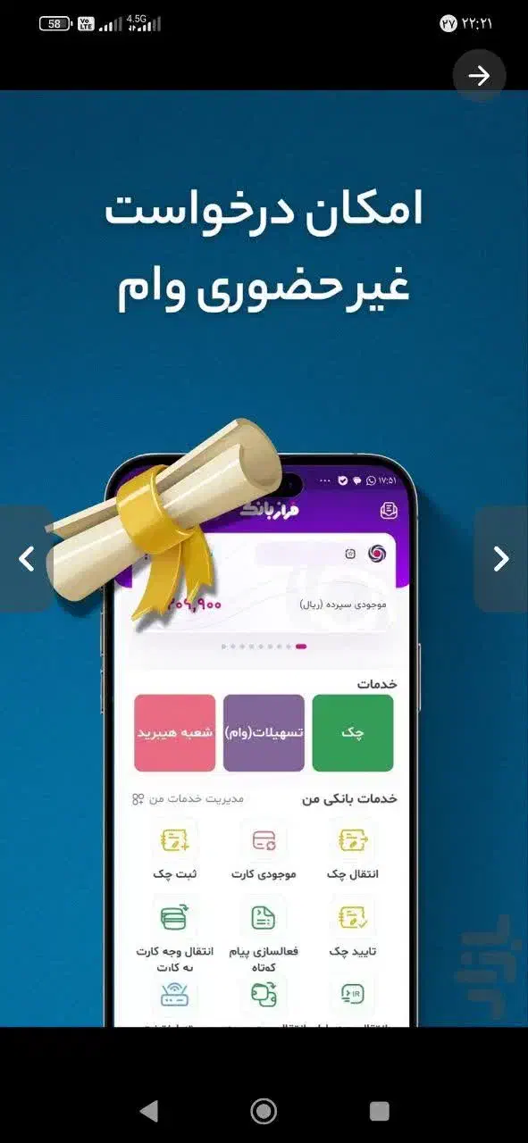 وام بانکی بدون ضامن|کارت هدیه و تخفیف|محمدشهر, محمدشهر|دیوار