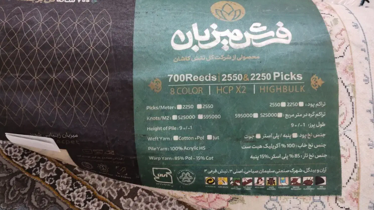 فرش نه متری درحدنو|فرش|کبودرآهنگ, |دیوار