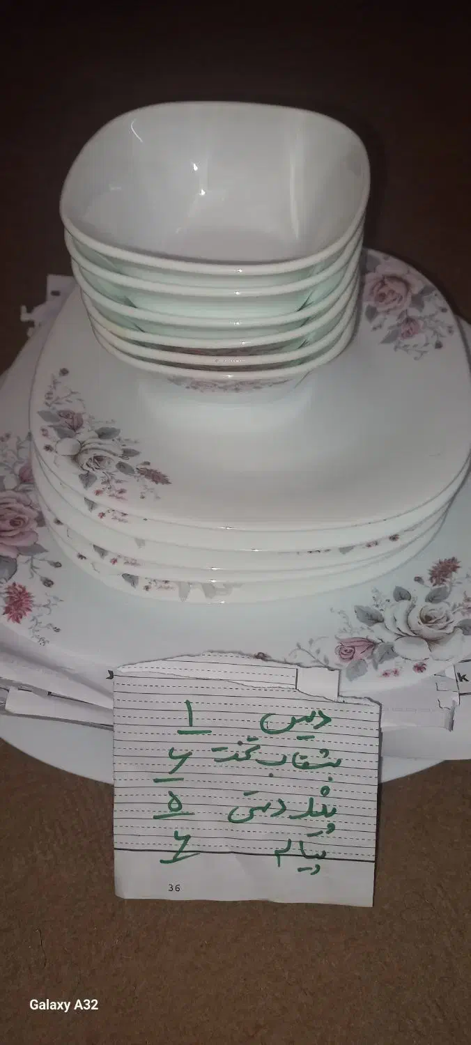 ارکوپال مدل گلوریا مقصود|ظروف سرو و پذیرایی|تبریز, |دیوار