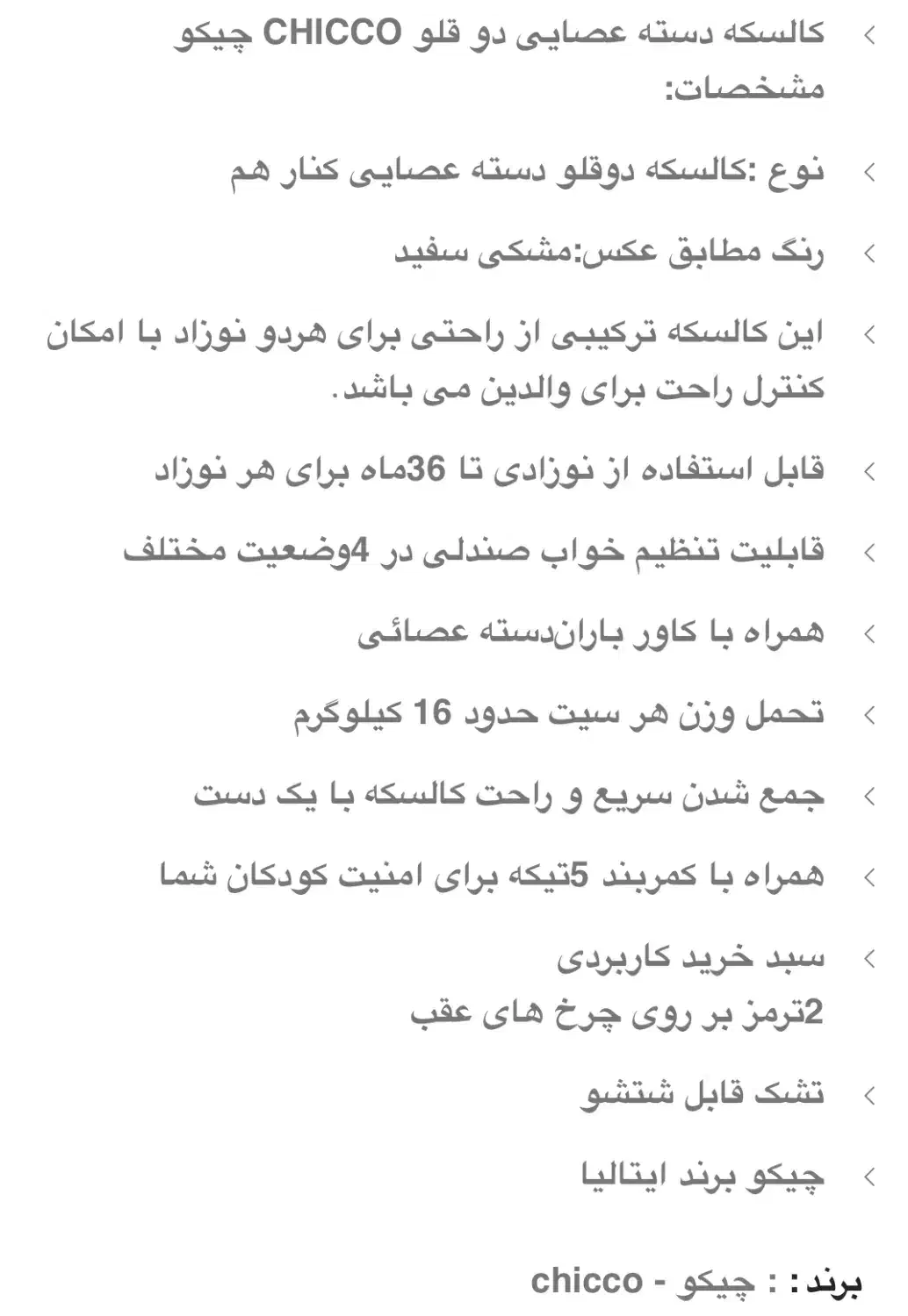 کالسکه دوقلو|کالسکه و لوازم جانبی|ساری, |دیوار