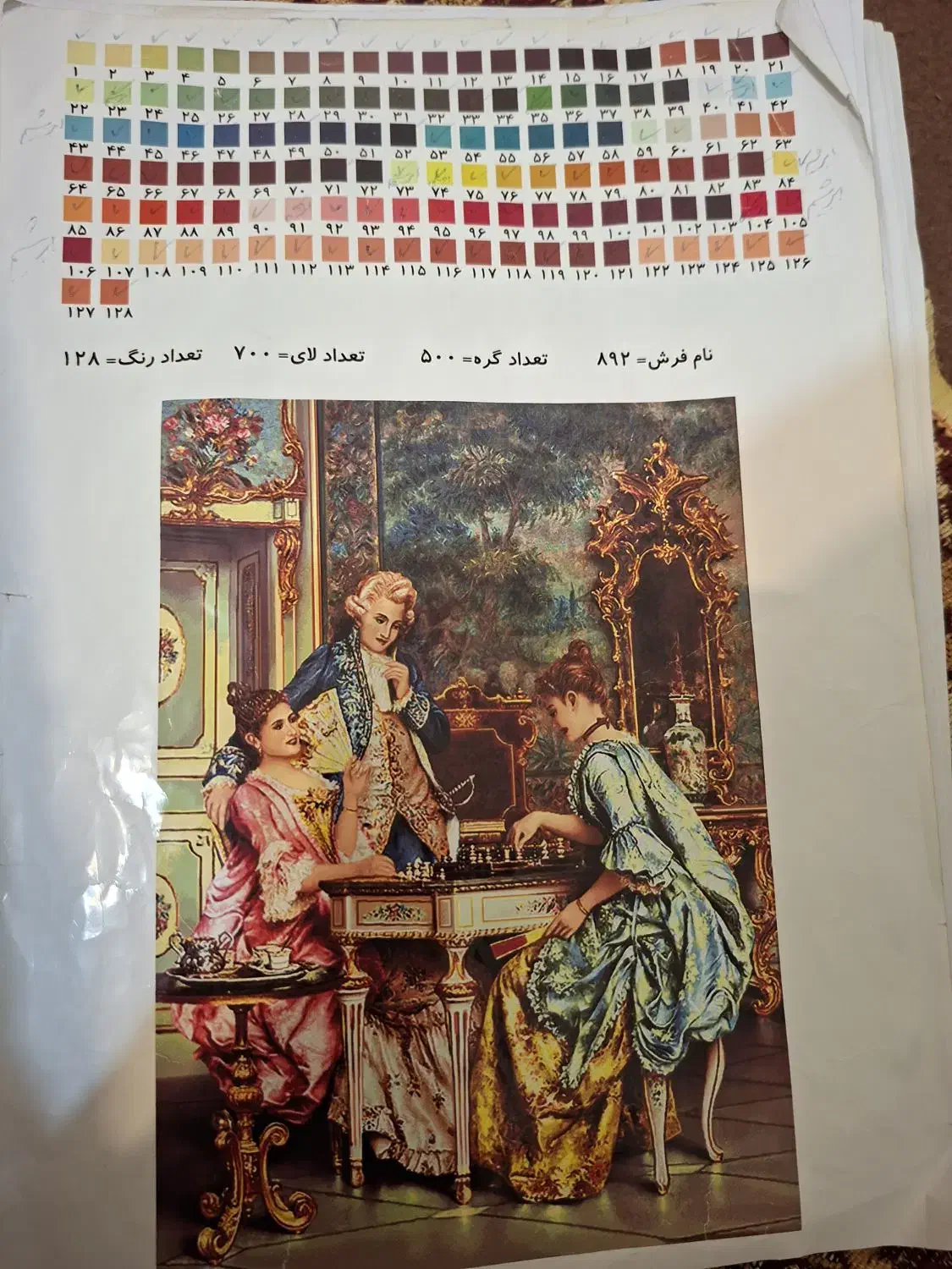 فروش تابلو فرش|تابلو فرش|لردگان, |دیوار