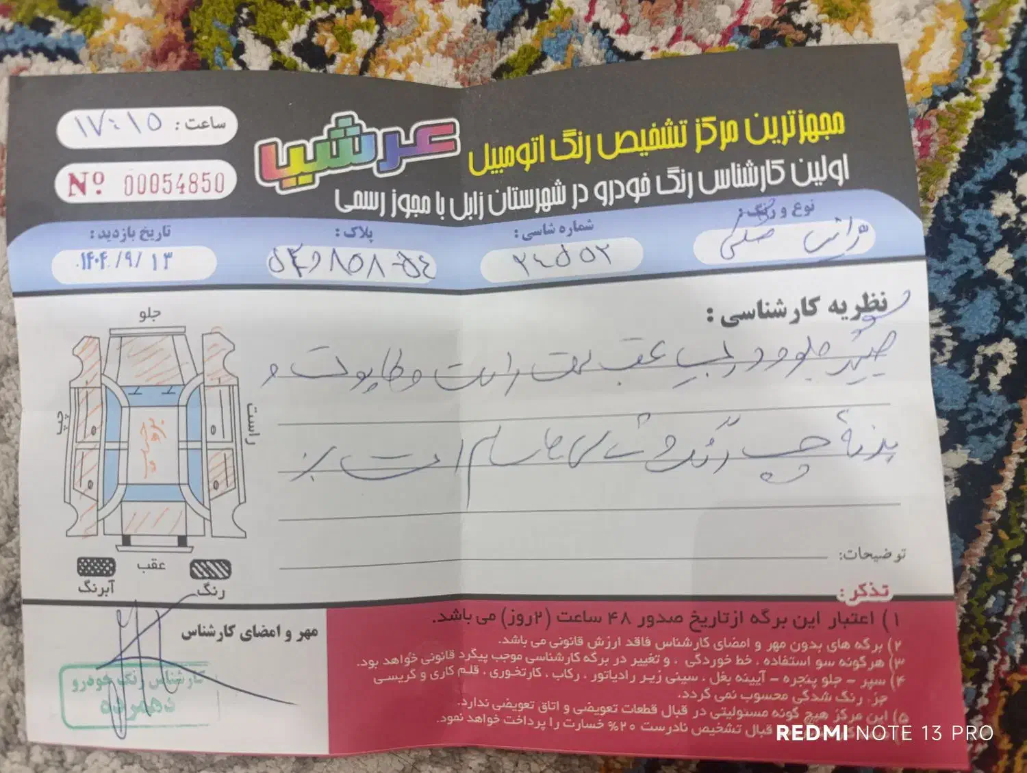 زانتیا مدل 84|خودرو سواری و وانت|زابل, |دیوار