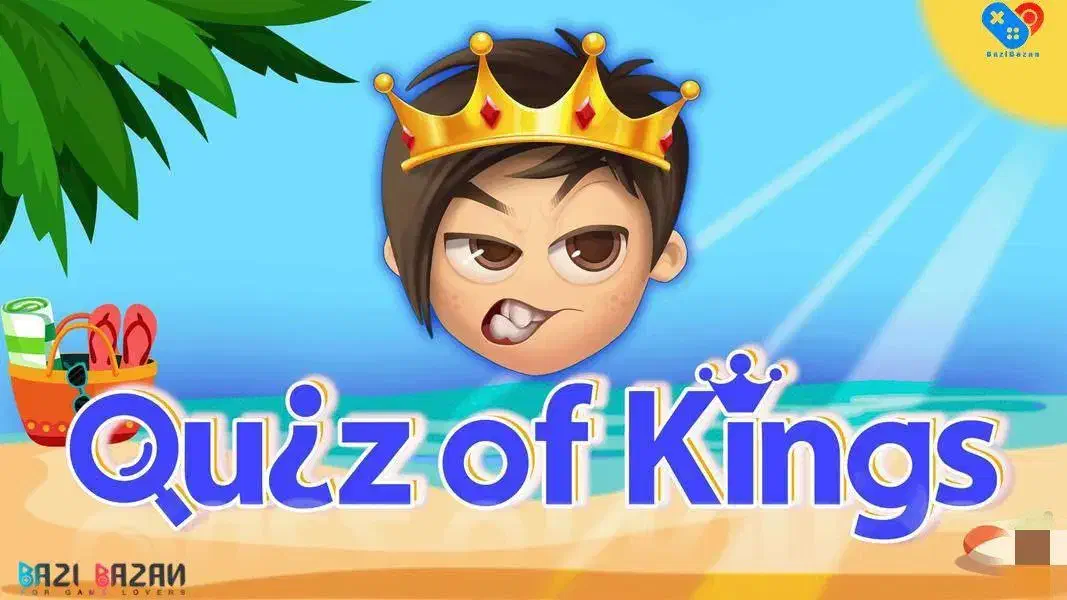 کوییز مود ویژه رایگان|کنسول، بازی ویدئویی و آنلاین|نوشین شهر, |دیوار