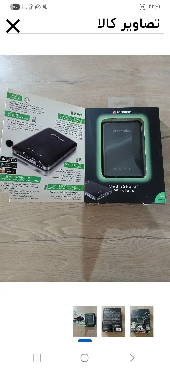 MediaShare Wireless یک دستگاه بی سیم قابل حمل نو|قطعات و لوازم جانبی رایانه|تالش, تالش|دیوار