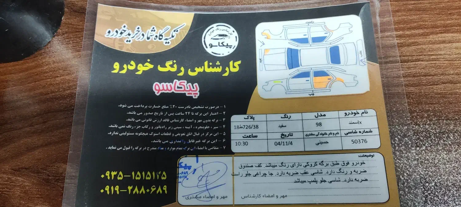 سمند Lx98|خودرو سواری و وانت|باغستان, |دیوار