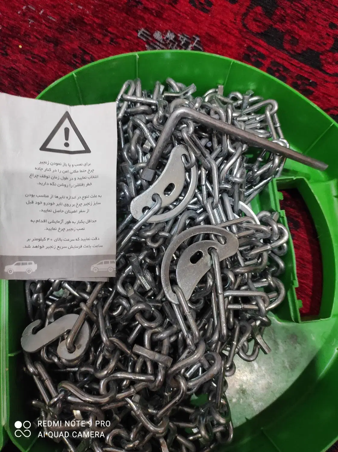 زنجیر چرخ پاسیکو|قطعات یدکی و لوازم جانبی|اهواز, فرهنگ شهر|دیوار