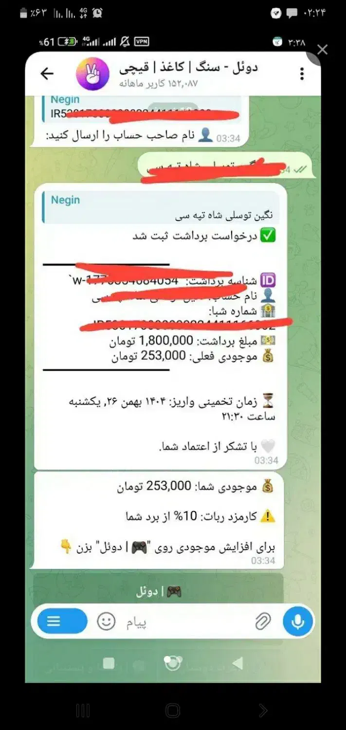 هدیه|کارت هدیه و تخفیف|اردبیل, |دیوار