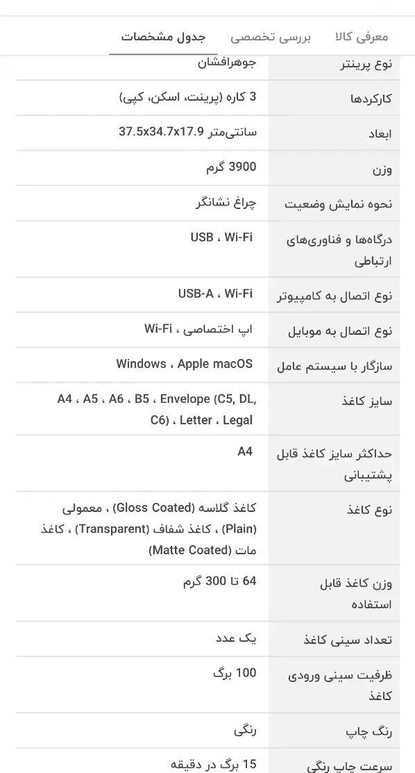 پرینتررنگی جوهرافشان سه کاره اپسون نوبا گارانتی|پرینتر، اسکنر، کپی، فکس|کرمان, |دیوار