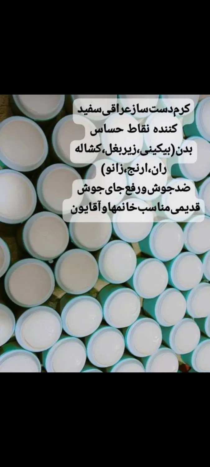 وی آی پی|آرایشی، بهداشتی، درمانی|بندر کنگان, |دیوار