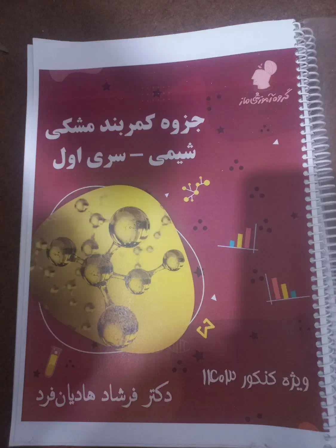 نکته تست شیمی مرادی و کمربند مشکی هادیان فر|کتاب و مجله آموزشی|اهواز, شهرک حفاری|دیوار