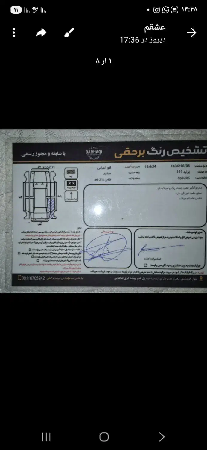 پراید ۱۱|خودرو سواری و وانت|رشت, منظریه|دیوار