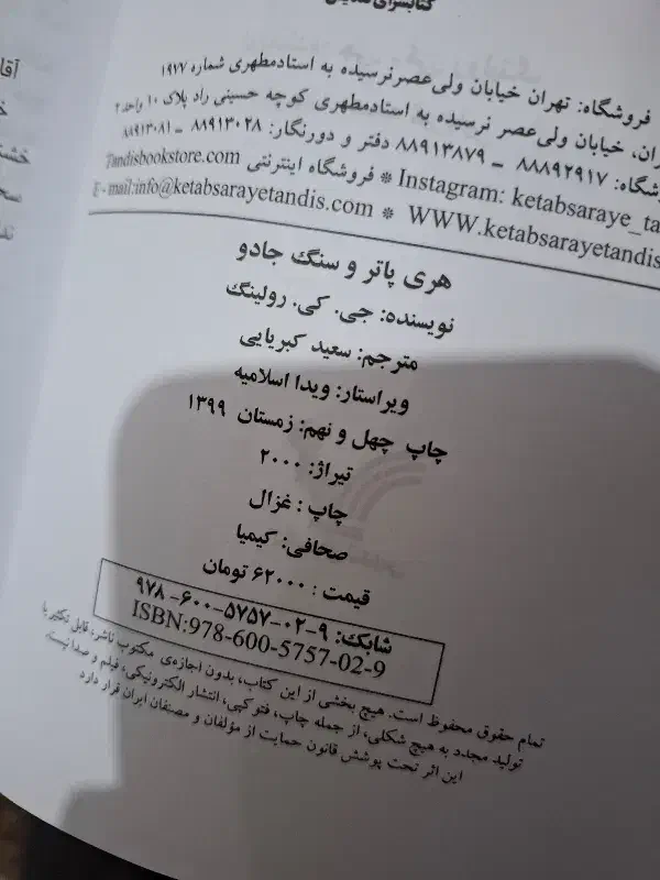 پک کامل هری پاتر|کتاب و مجله ادبی|نقده, |دیوار