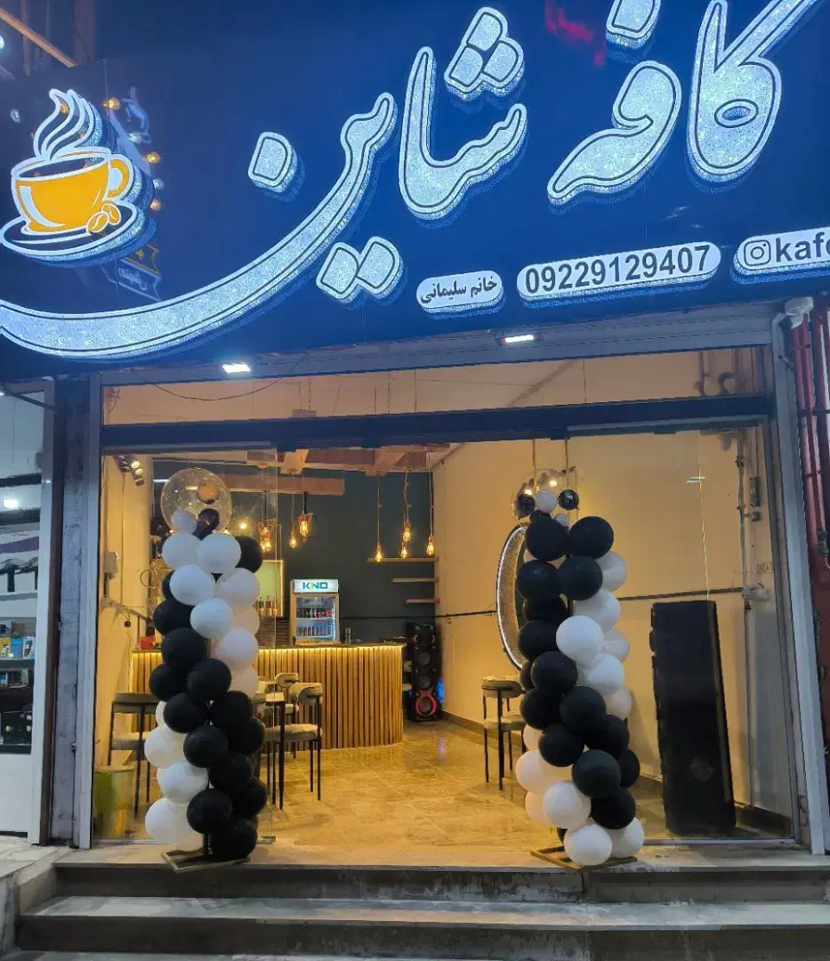 به یک باریستا حرفه ایی نیازمندیم|استخدام خدمات فروشگاه و رستوران|ساوه, |دیوار