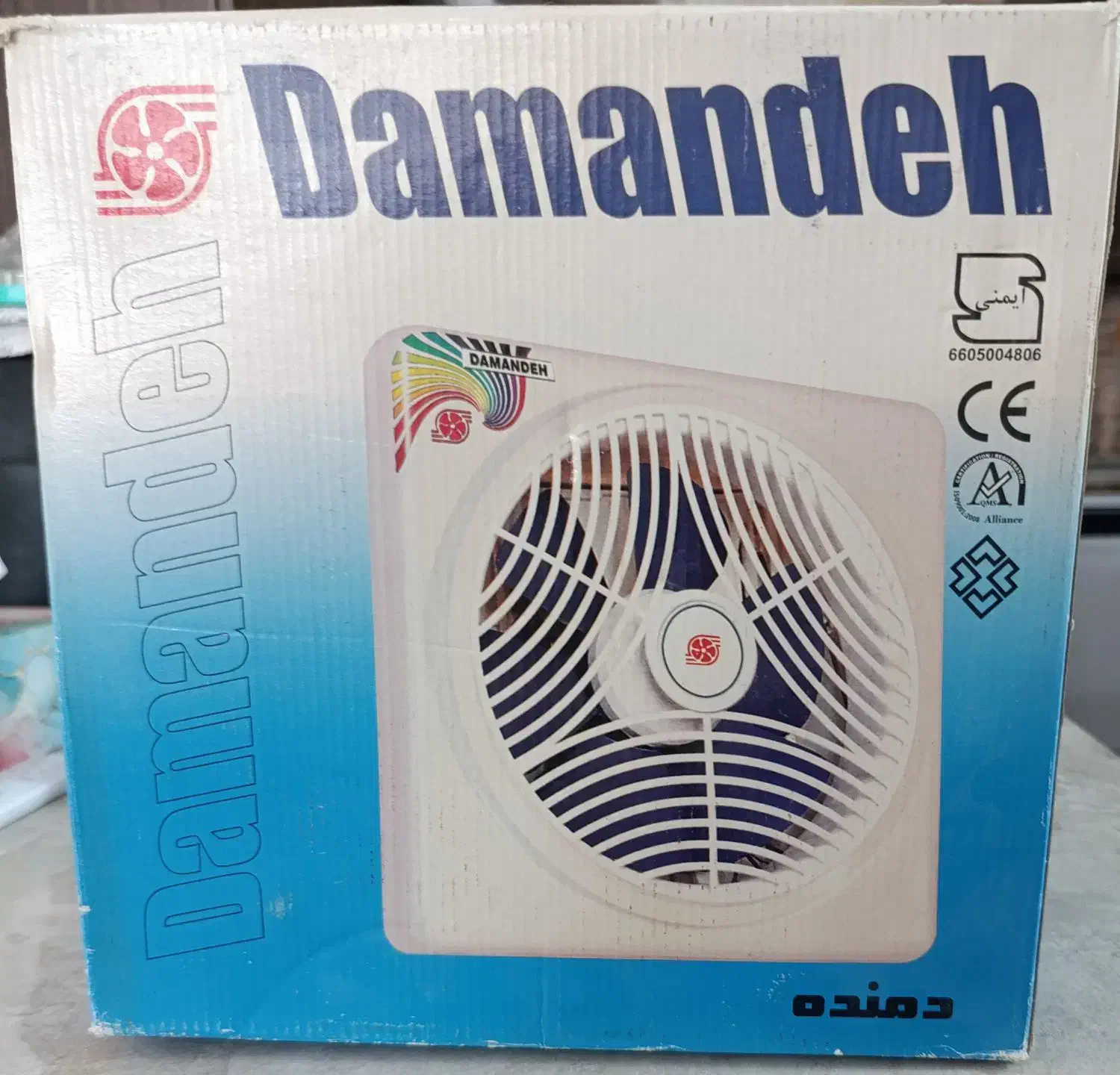 هواکش دماوند|پنکه و تصفیه‌کنندهٔ هوا|بندر انزلی, نیمه شعبان|دیوار