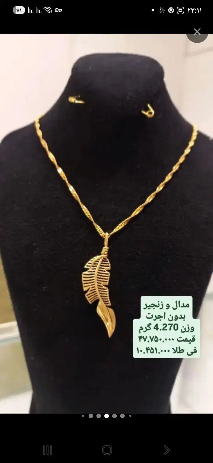 طلاهای دست دوم بدون اجرت|جواهرات|شیراز, شاهچراغ|دیوار