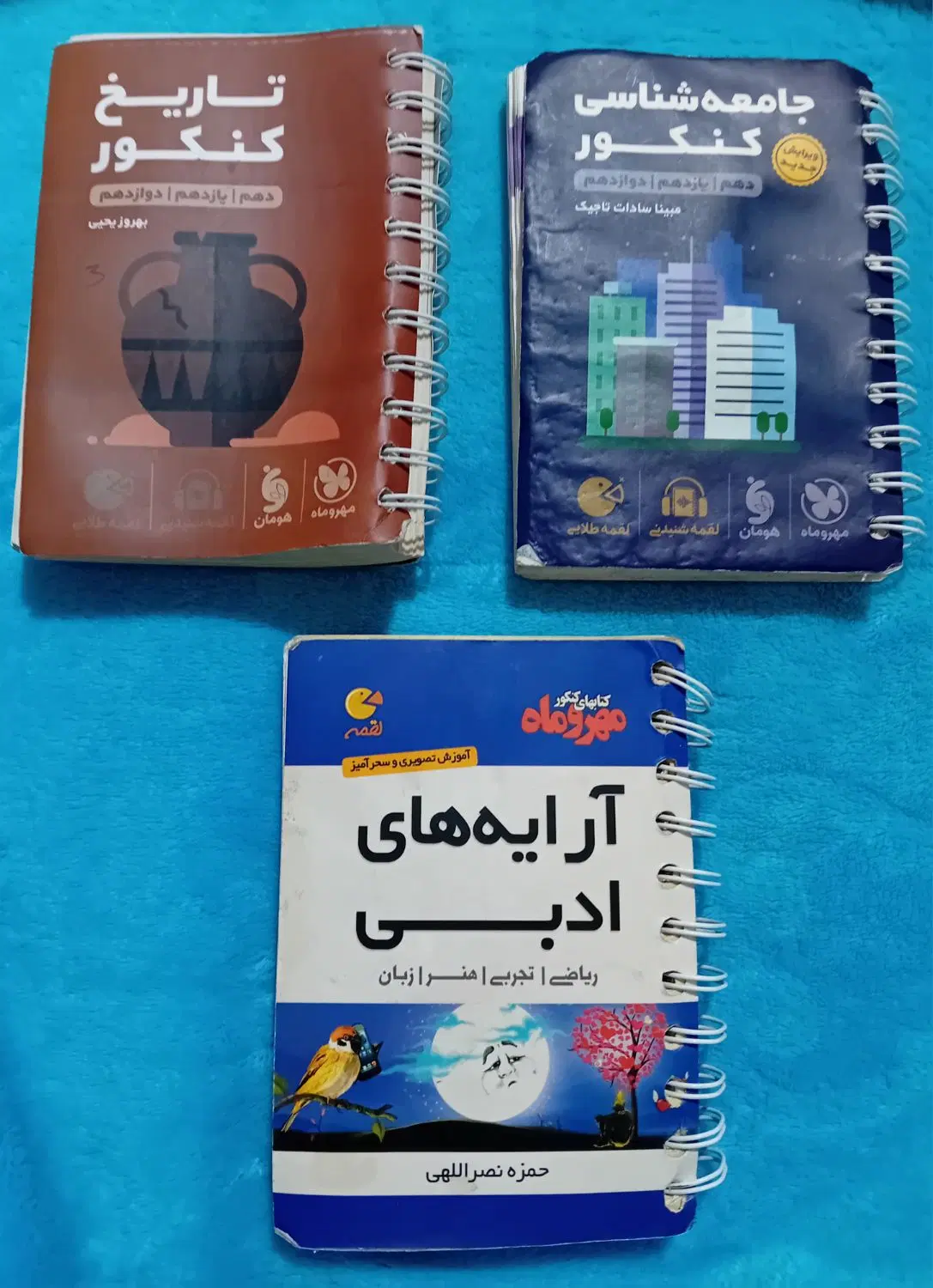 کتاب جیبی|کتاب و مجله آموزشی|شاهین‌شهر, مخابرات (شهید بهشتی)|دیوار