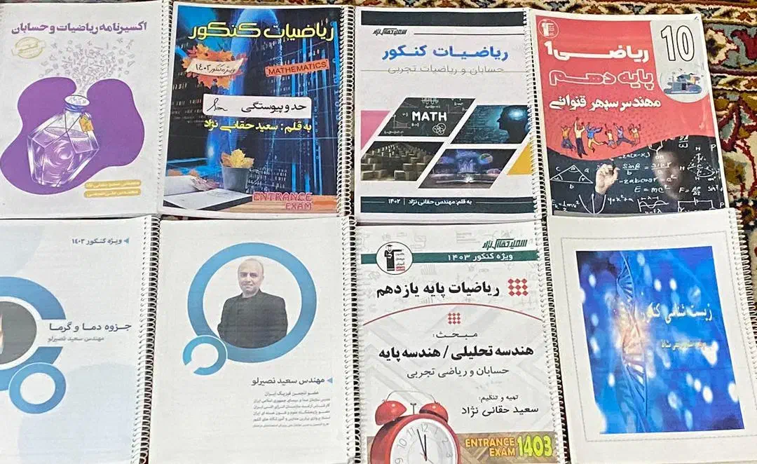 جزوات جزوات کنکوری|کتاب و مجله آموزشی|بندر ماهشهر, |دیوار