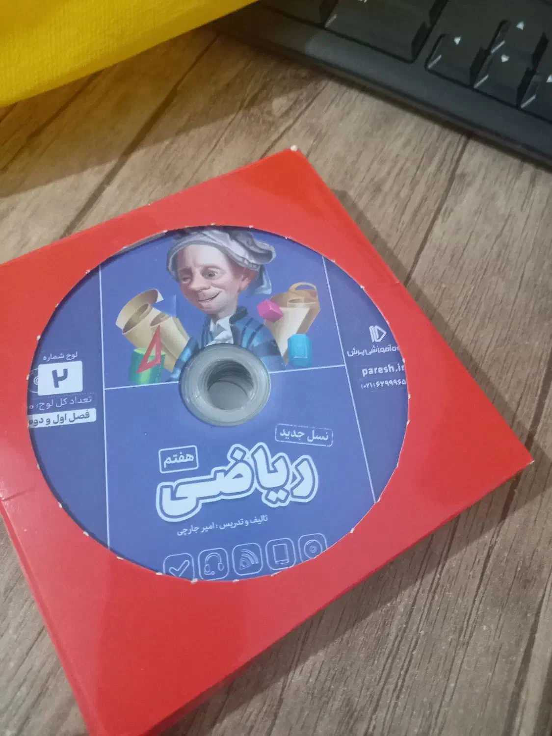 پرش هفتم|کتاب و مجله آموزشی|قم, نوبهار|دیوار